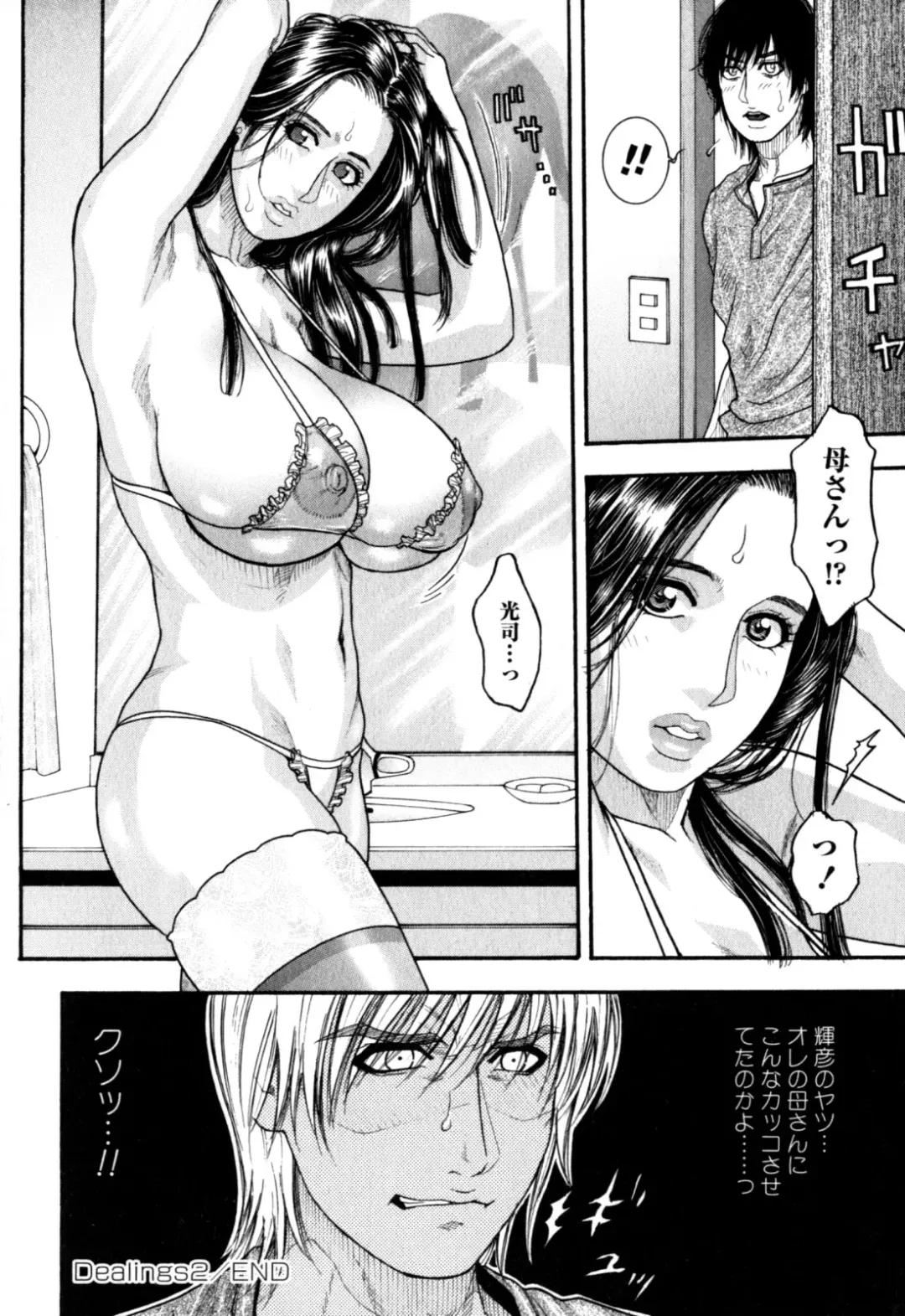 [Kotobuki Kazuki] Kanro Fhentai.net - Page 47