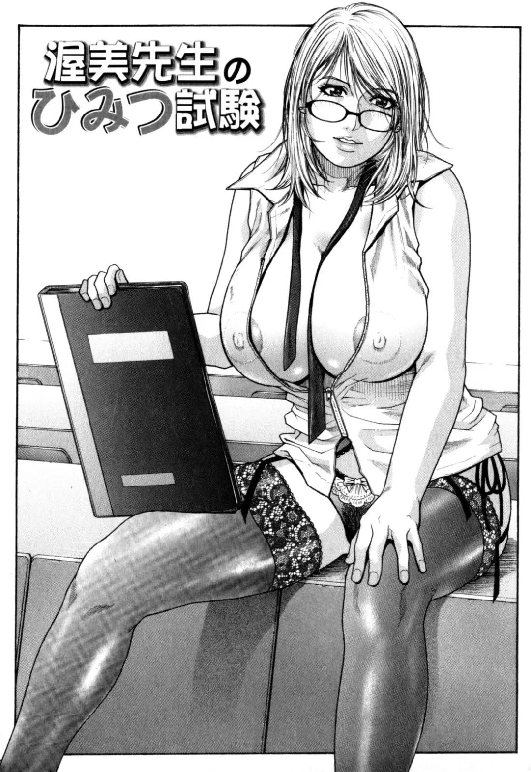 [Kotobuki Kazuki] Kanro Fhentai.net - Page 70