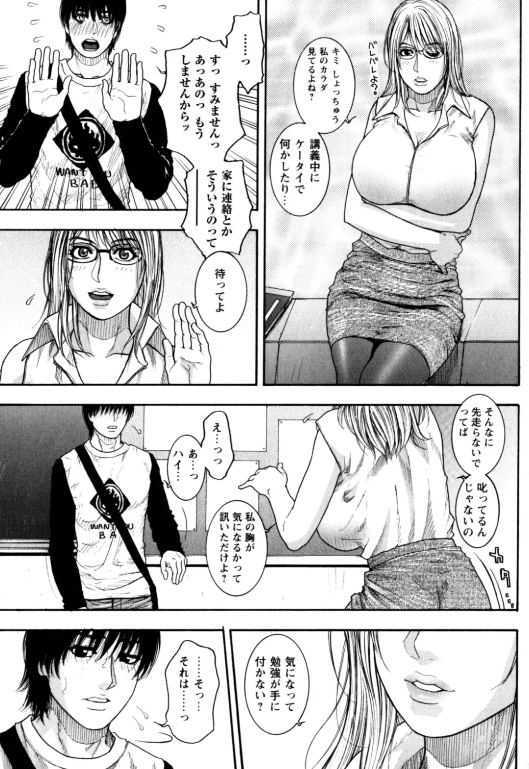 [Kotobuki Kazuki] Kanro Fhentai.net - Page 72