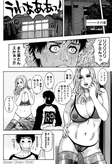 [Kotobuki Kazuki] Kanro Fhentai.net - Page 205