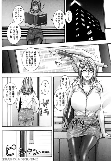 [Kotobuki Kazuki] Kanro Fhentai.net - Page 89