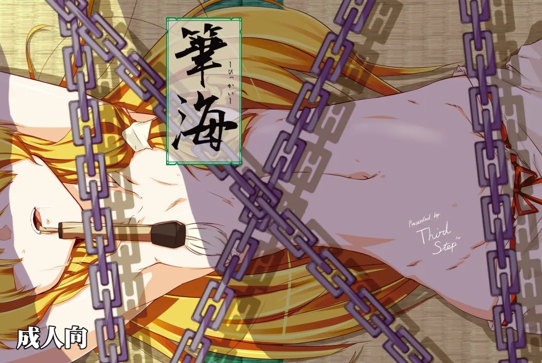 Hikkai Fhentai - Page 1