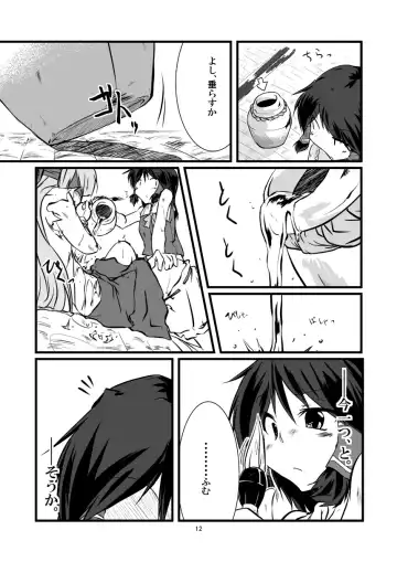 Hikkai Fhentai - Page 13