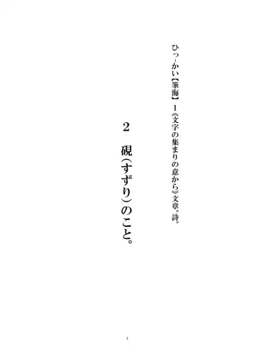 Hikkai Fhentai - Page 2