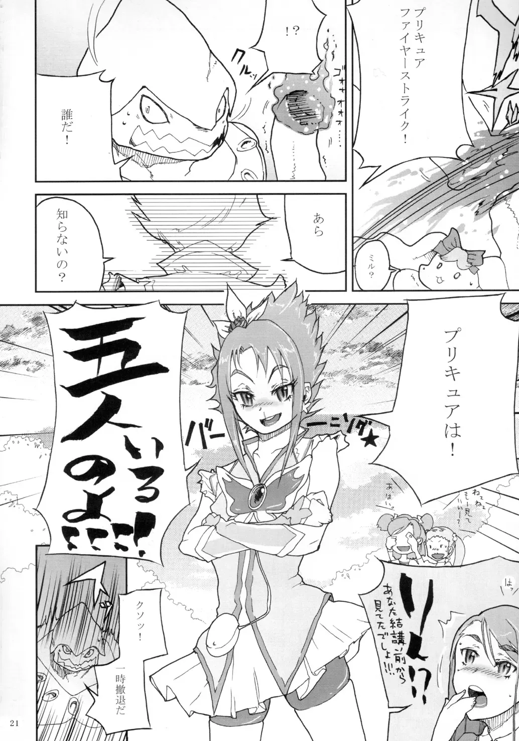 [Yamashita Kurowo] Kurohonyasan Matome Shuu 1 Fhentai - Page 22