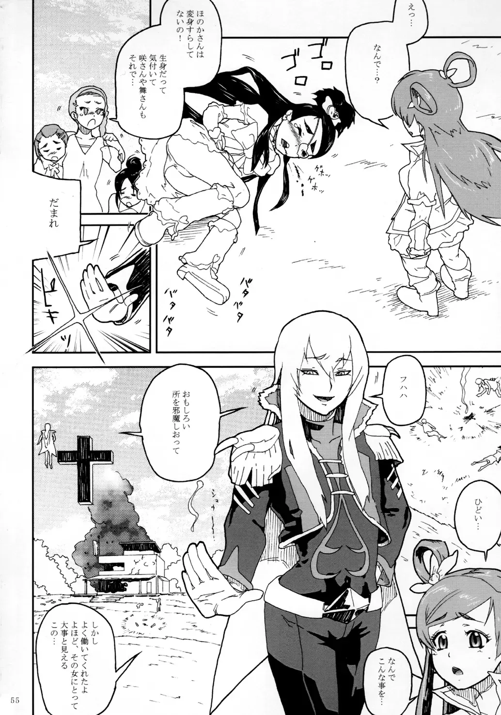 [Yamashita Kurowo] Kurohonyasan Matome Shuu 1 Fhentai - Page 56