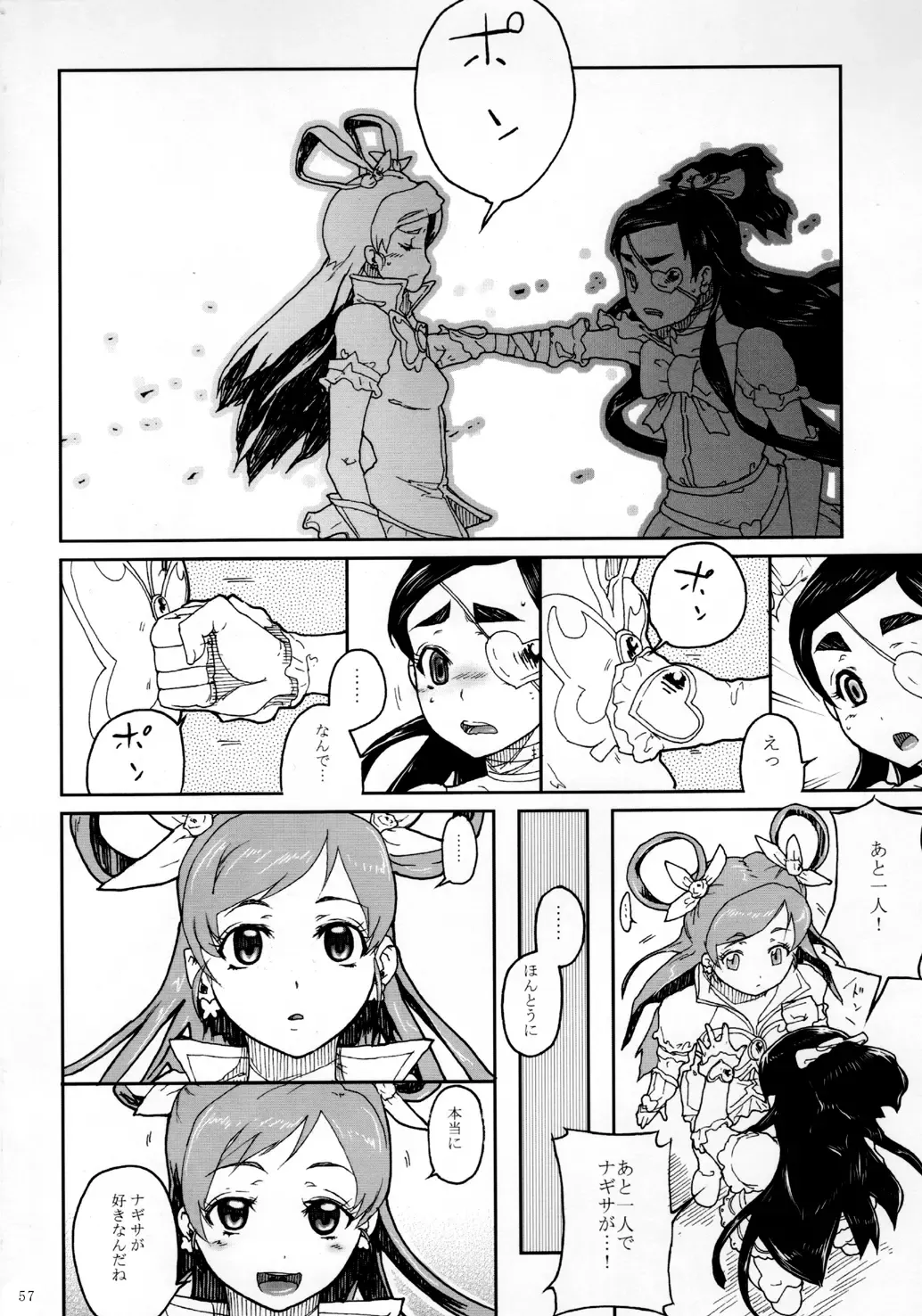 [Yamashita Kurowo] Kurohonyasan Matome Shuu 1 Fhentai - Page 58