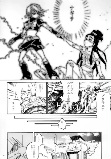 [Yamashita Kurowo] Kurohonyasan Matome Shuu 1 Fhentai - Page 62