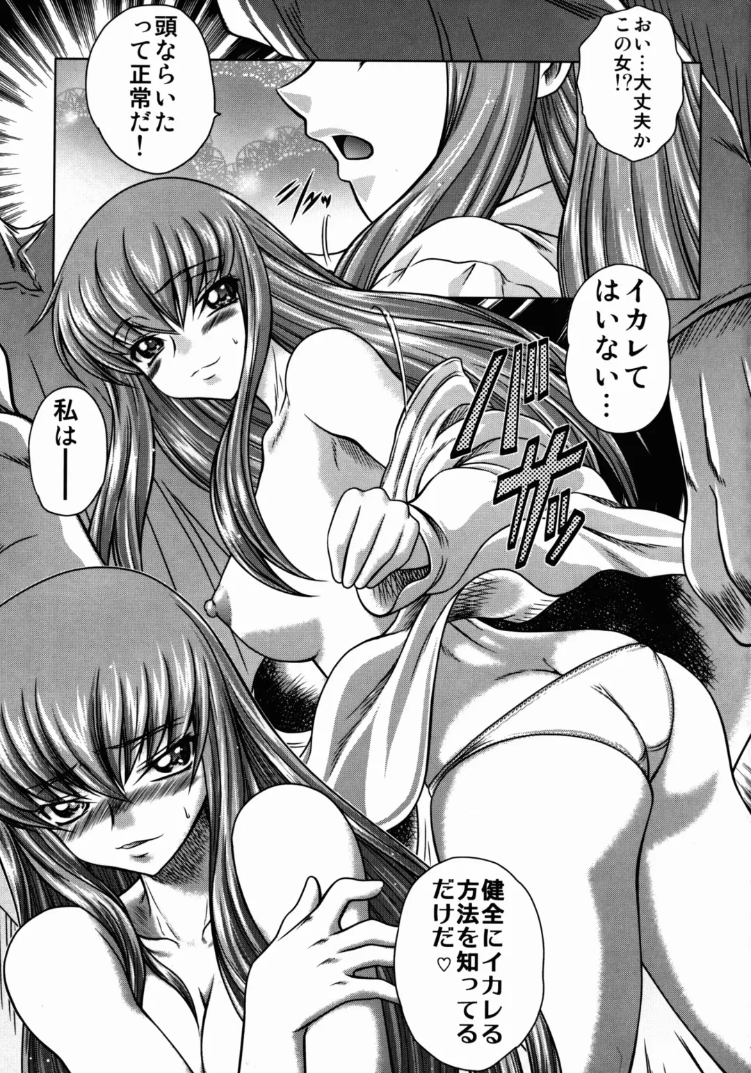 [Kaname Aomame] C2lemon Fhentai - Page 5