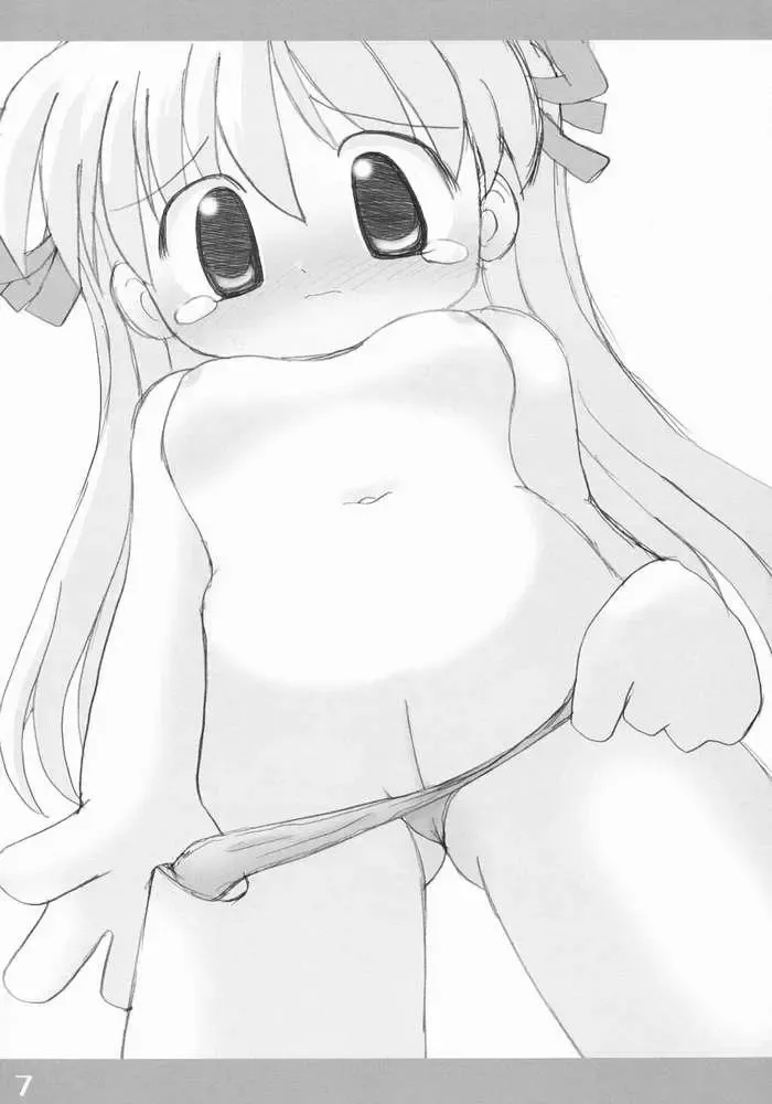 [Gerotan] UNITE VENT Fhentai - Page 4