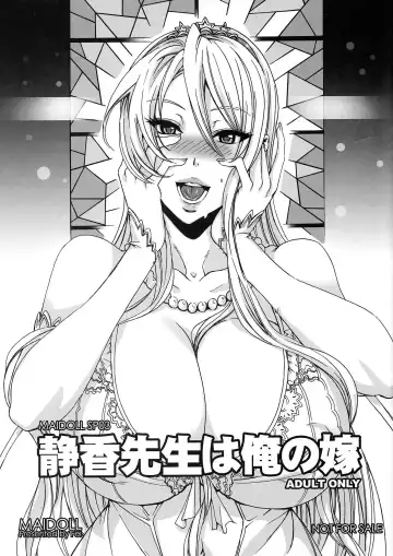 [Fei] Shizuka Sensei wa Ore no Yome - Fhentai