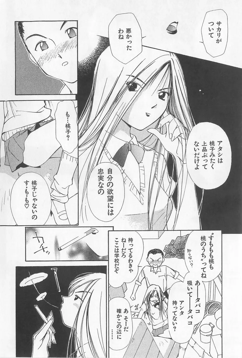 [Himuro Serika] Hitomi Fhentai - Page 10