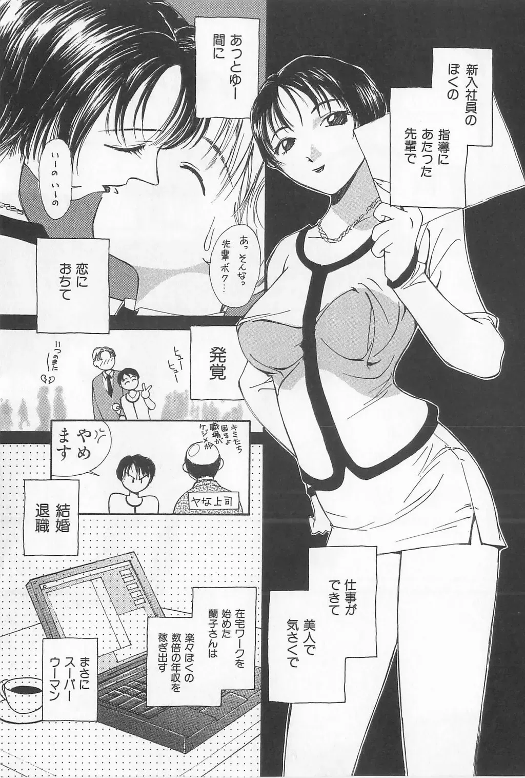 [Himuro Serika] Hitomi Fhentai - Page 101