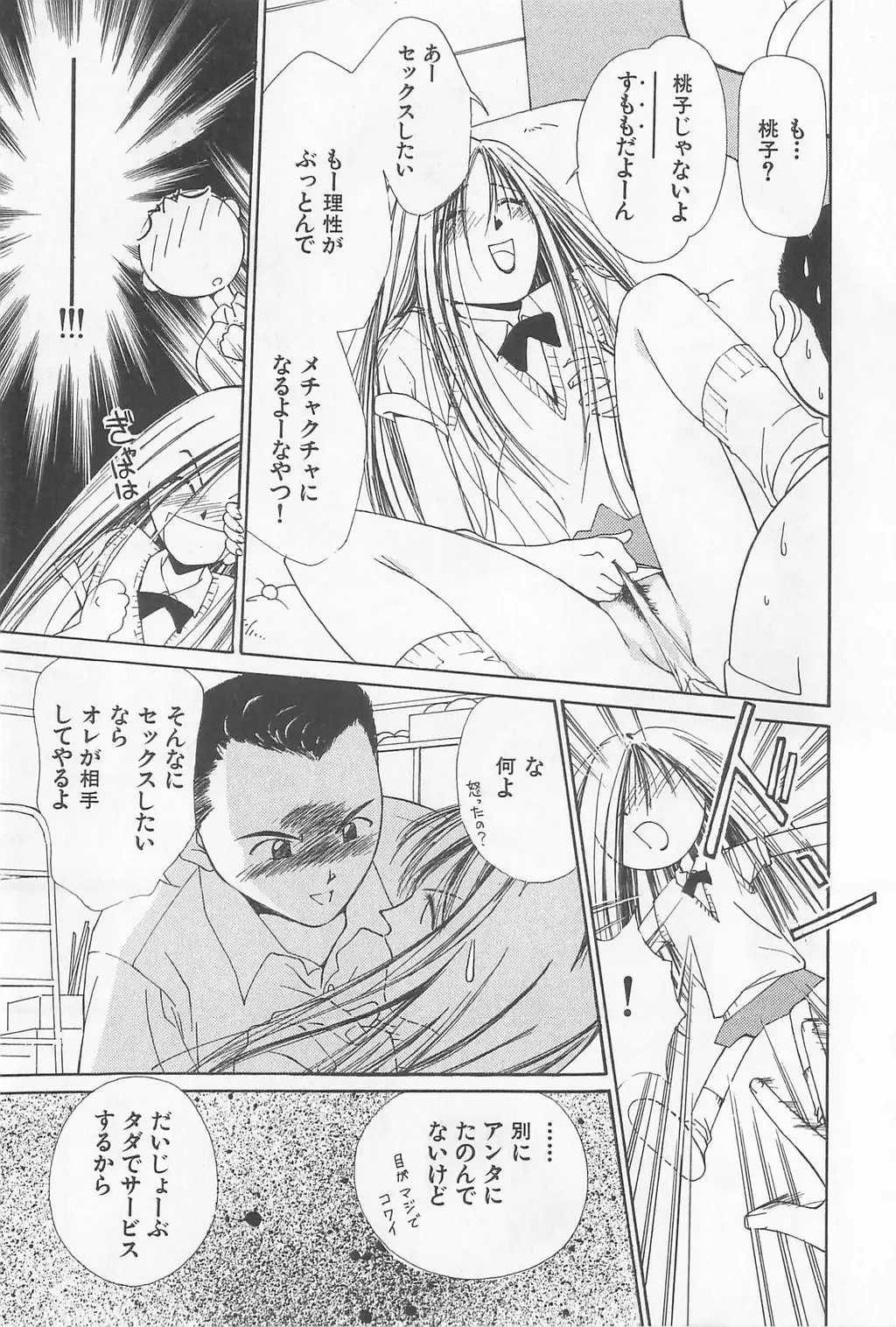 [Himuro Serika] Hitomi Fhentai - Page 13