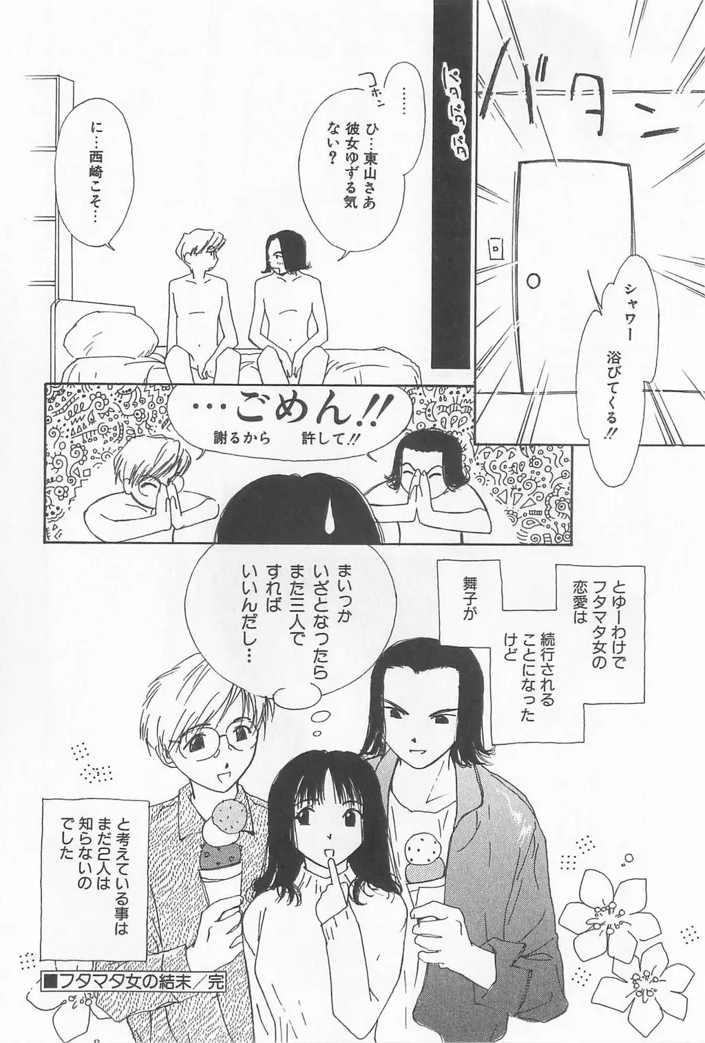 [Himuro Serika] Hitomi Fhentai - Page 130