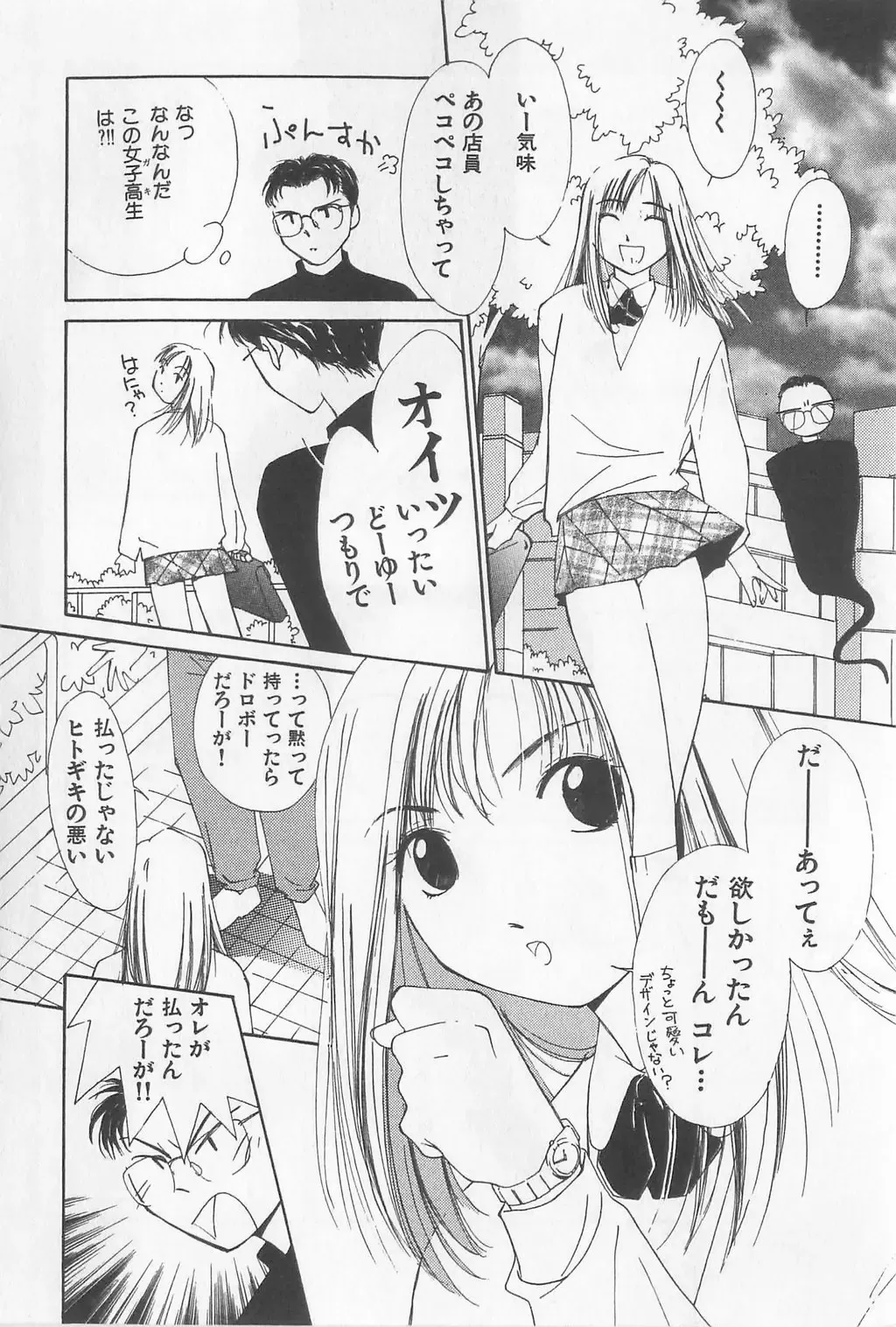 [Himuro Serika] Hitomi Fhentai - Page 136