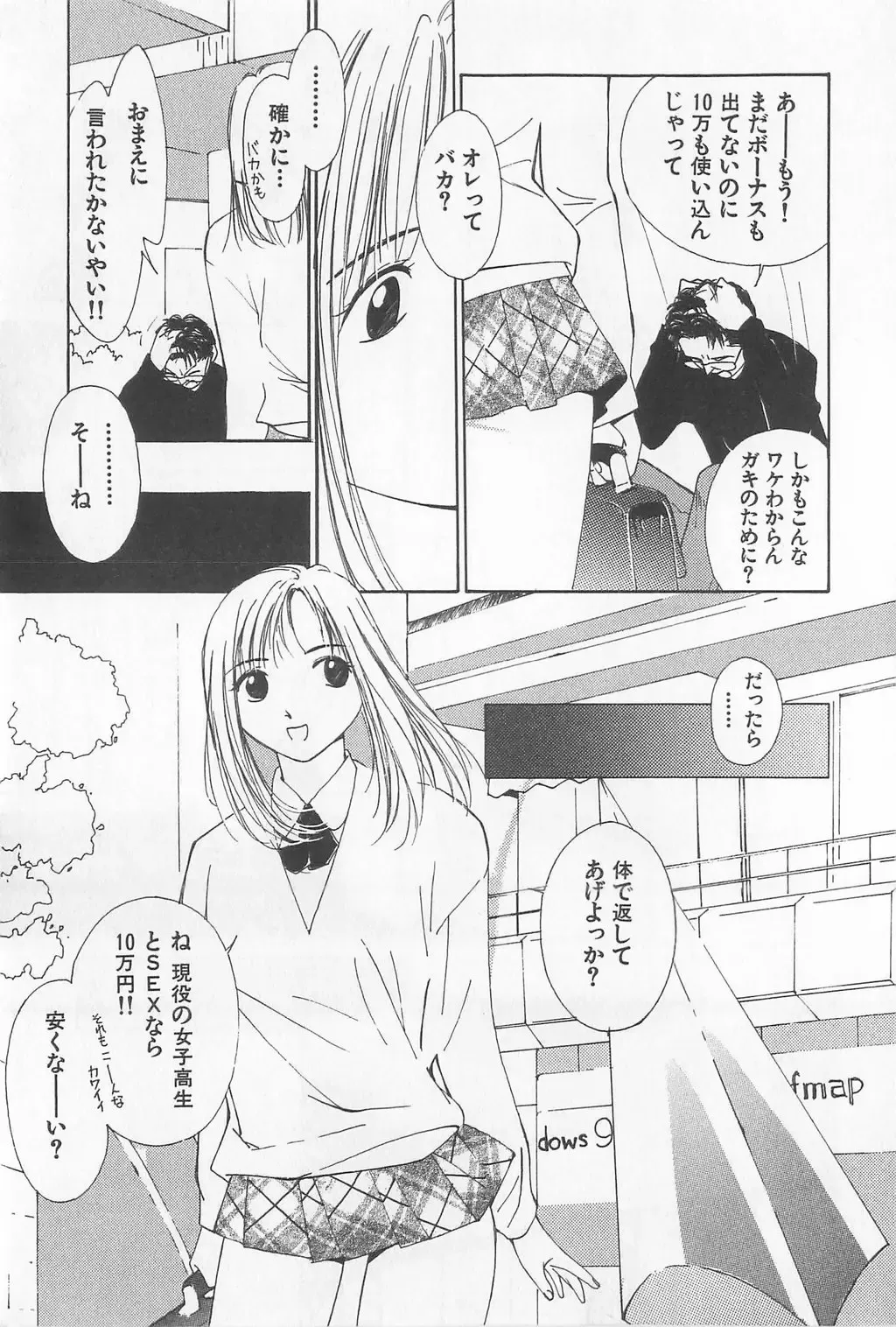 [Himuro Serika] Hitomi Fhentai - Page 137