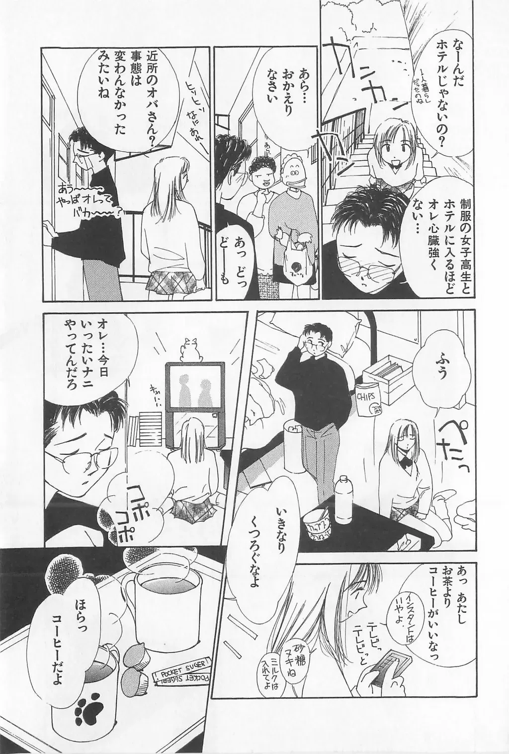 [Himuro Serika] Hitomi Fhentai - Page 139