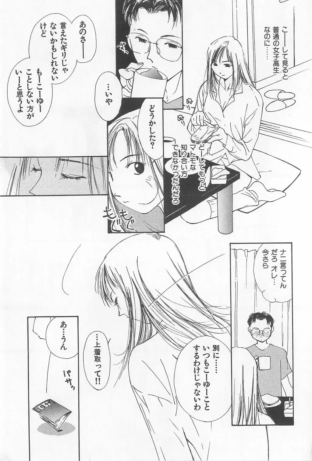 [Himuro Serika] Hitomi Fhentai - Page 145