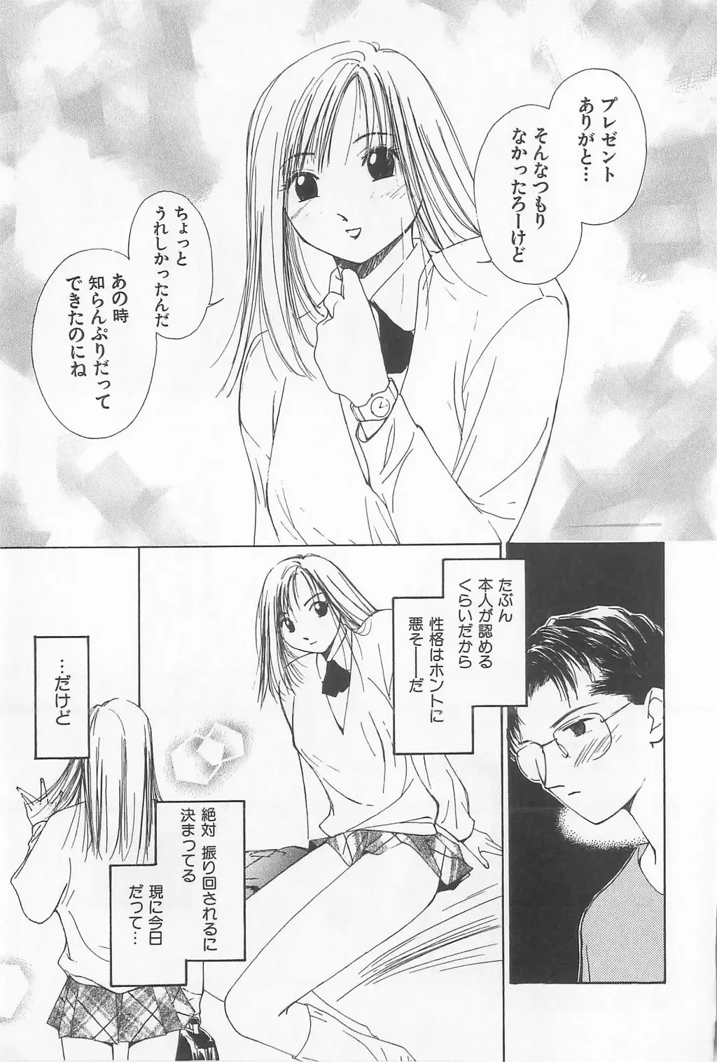 [Himuro Serika] Hitomi Fhentai - Page 147