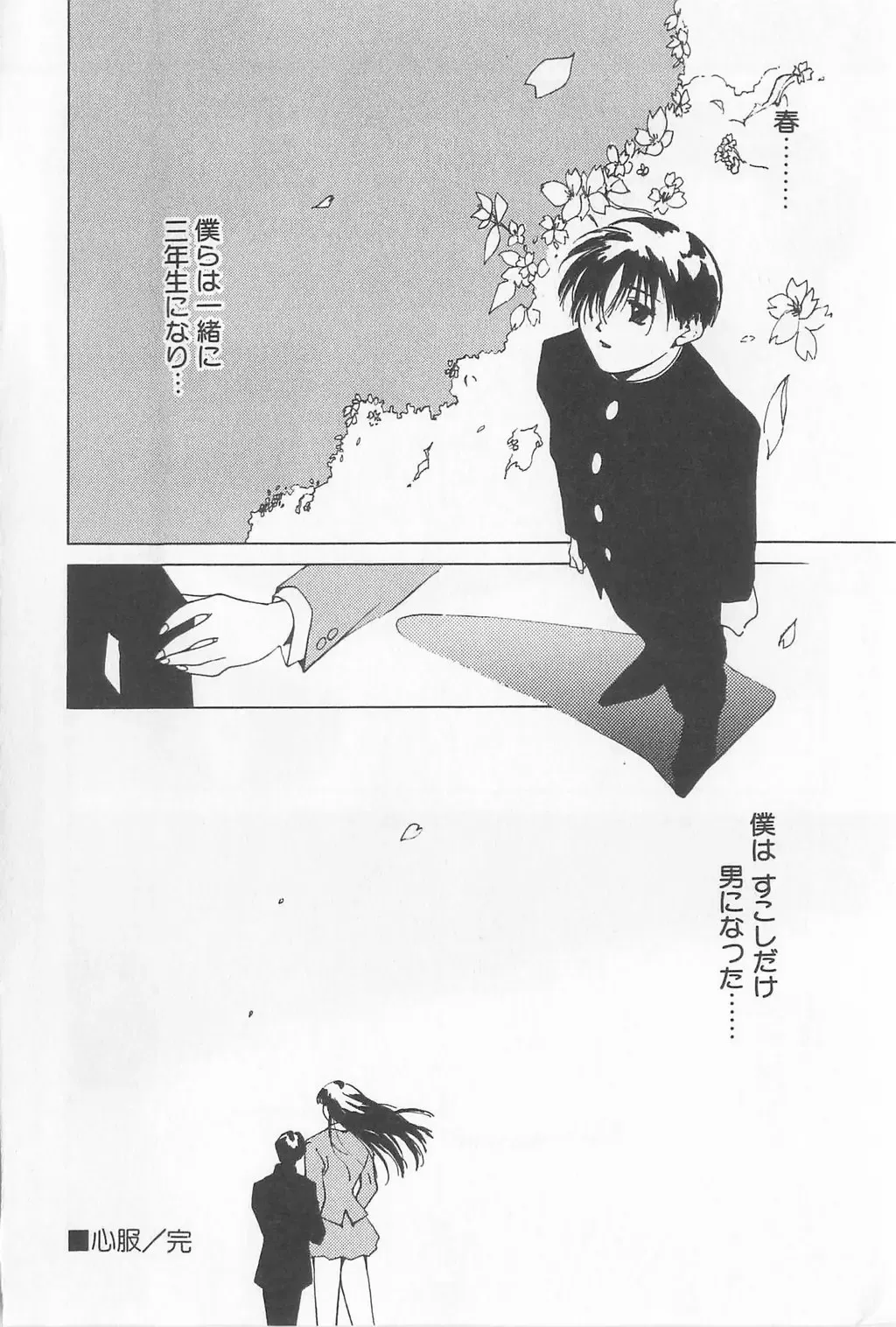 [Himuro Serika] Hitomi Fhentai - Page 164