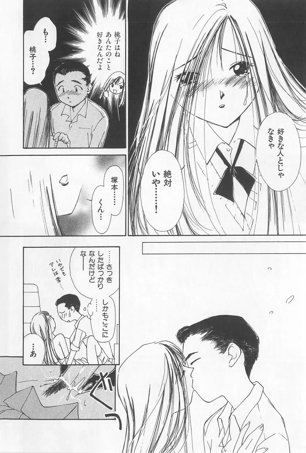 [Himuro Serika] Hitomi Fhentai - Page 18