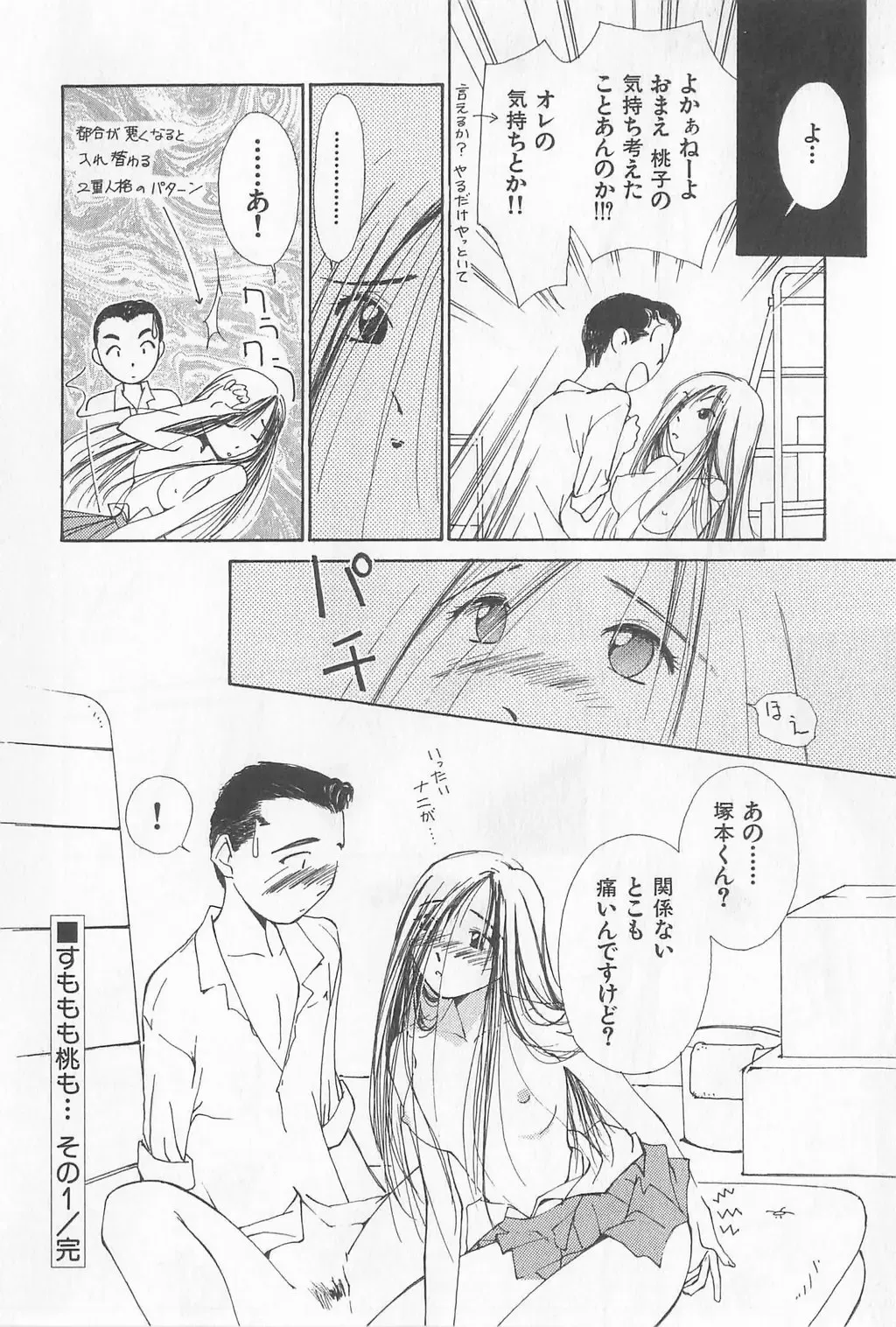 [Himuro Serika] Hitomi Fhentai - Page 22