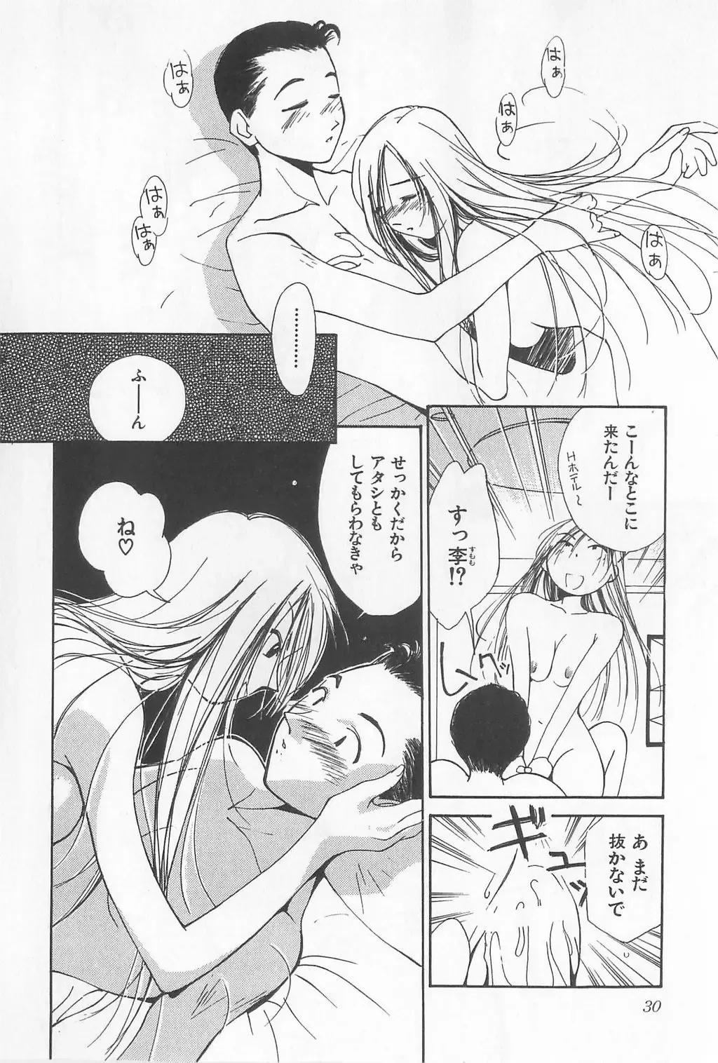 [Himuro Serika] Hitomi Fhentai - Page 32