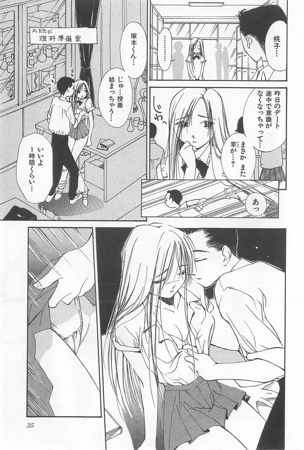 [Himuro Serika] Hitomi Fhentai - Page 37