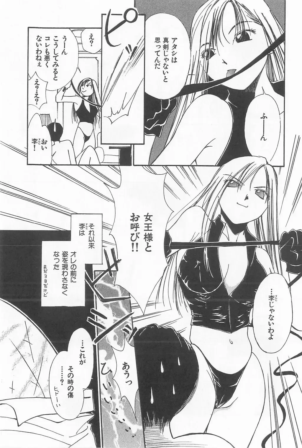 [Himuro Serika] Hitomi Fhentai - Page 43