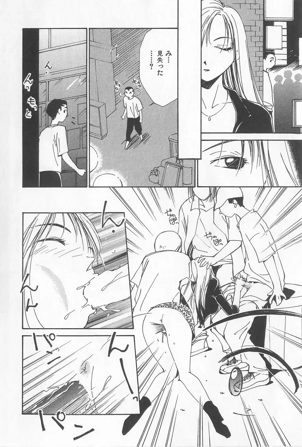 [Himuro Serika] Hitomi Fhentai - Page 46