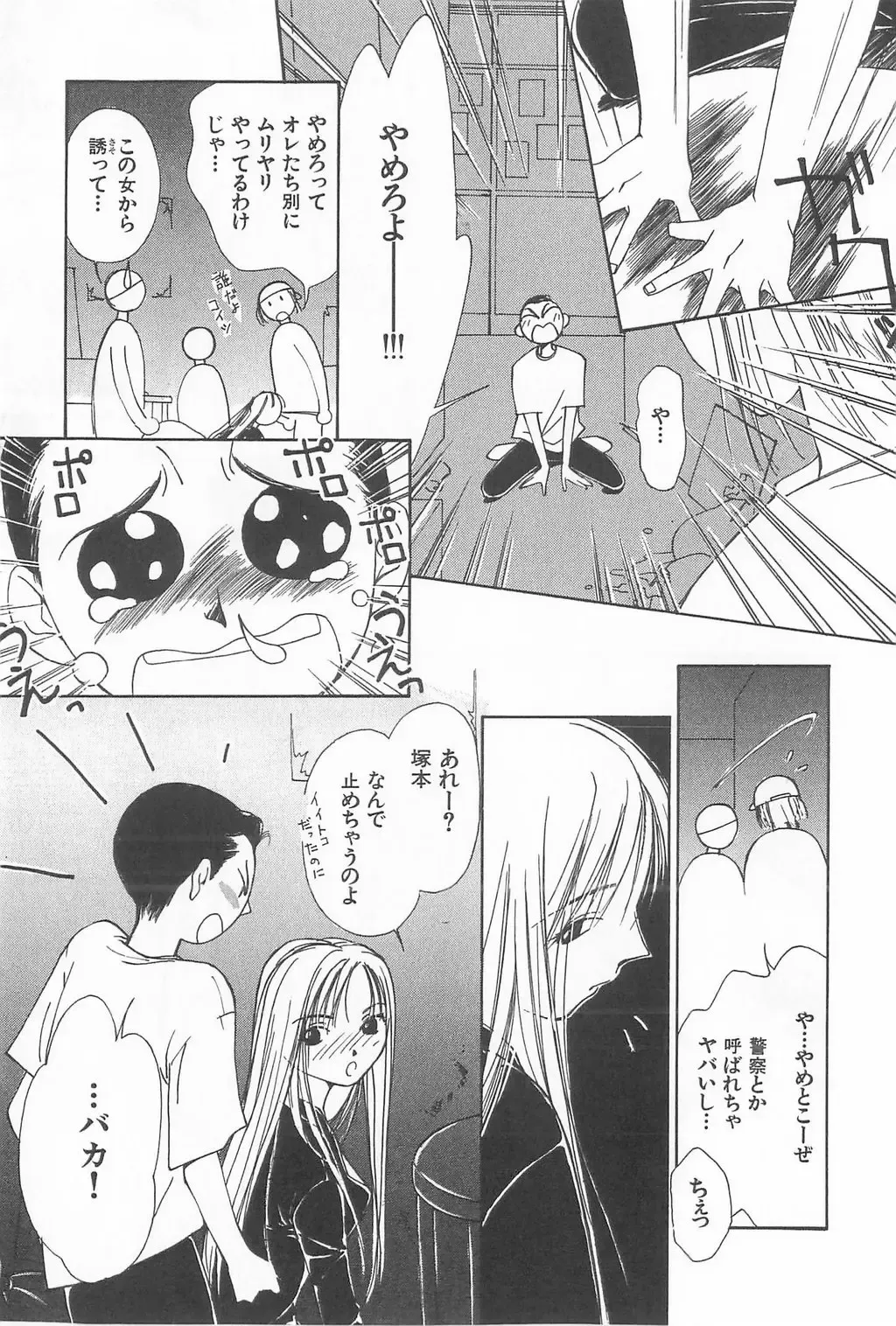 [Himuro Serika] Hitomi Fhentai - Page 47