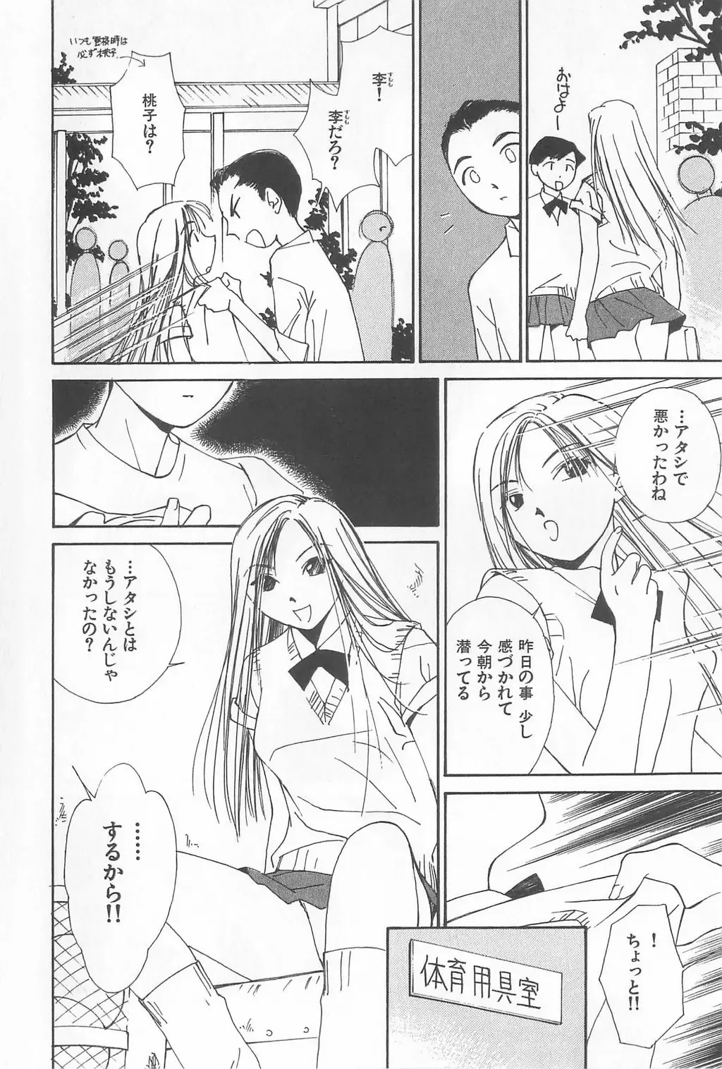 [Himuro Serika] Hitomi Fhentai - Page 50