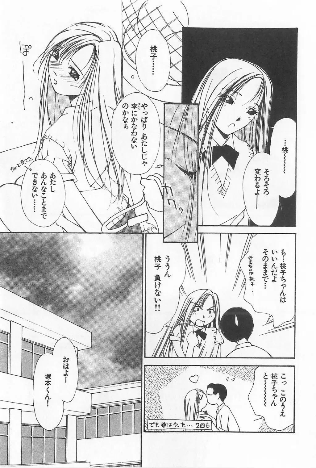 [Himuro Serika] Hitomi Fhentai - Page 55