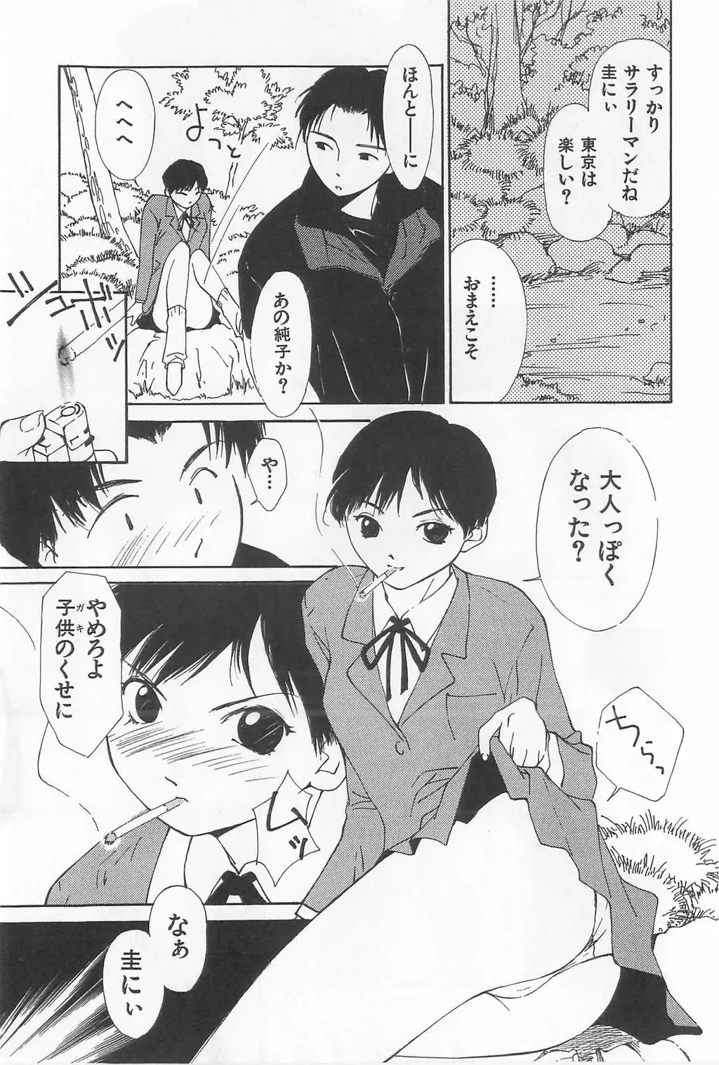 [Himuro Serika] Hitomi Fhentai - Page 81