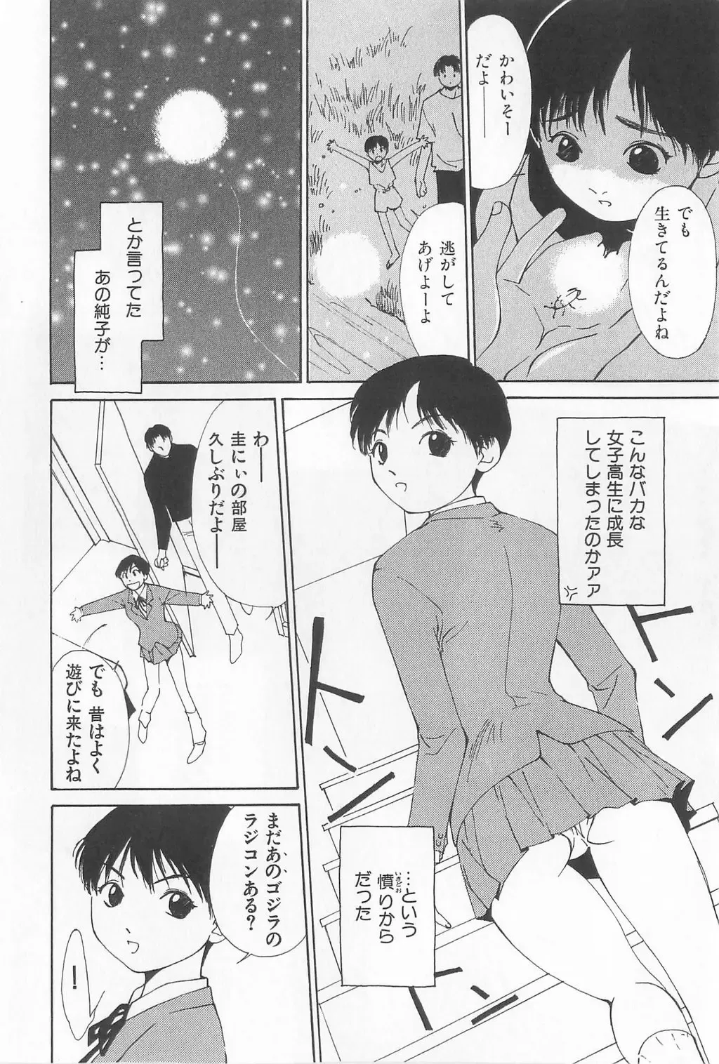 [Himuro Serika] Hitomi Fhentai - Page 84