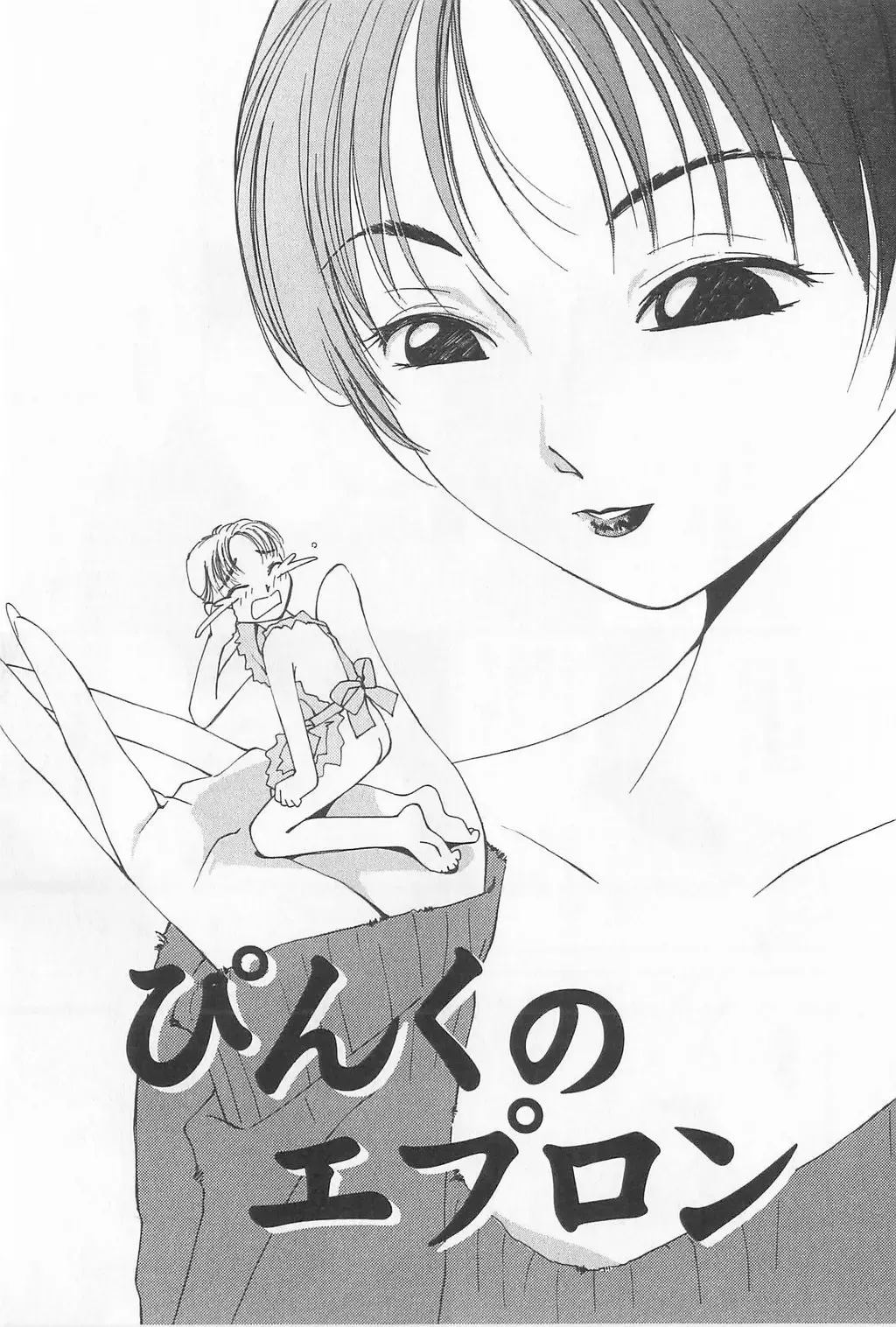 [Himuro Serika] Hitomi Fhentai - Page 97