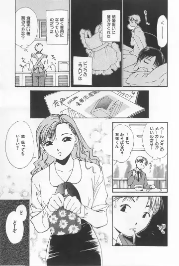 [Himuro Serika] Hitomi Fhentai - Page 103