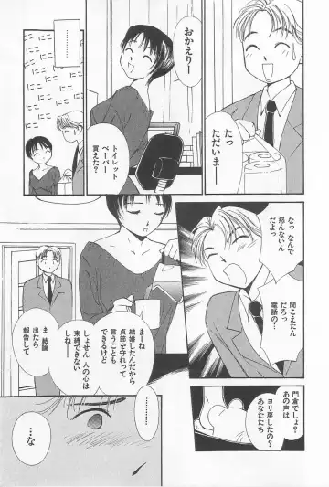 [Himuro Serika] Hitomi Fhentai - Page 109