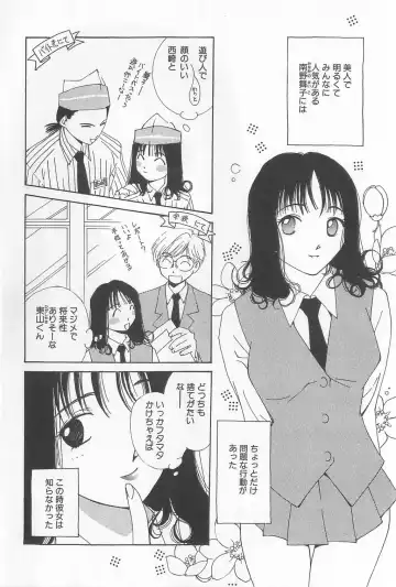 [Himuro Serika] Hitomi Fhentai - Page 116