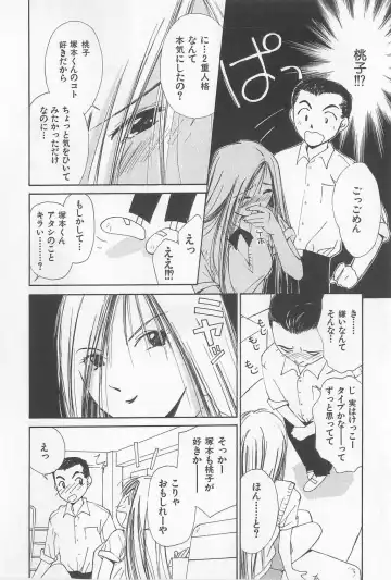 [Himuro Serika] Hitomi Fhentai - Page 12