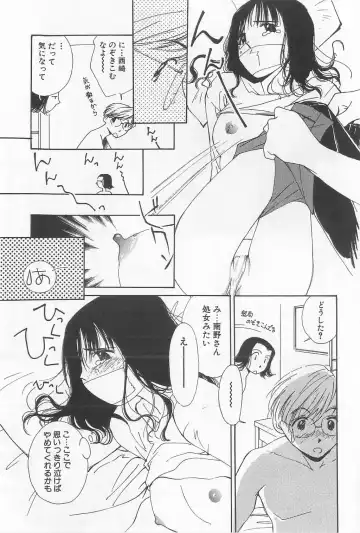 [Himuro Serika] Hitomi Fhentai - Page 121