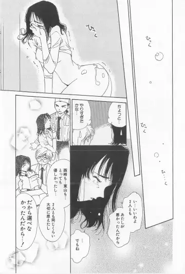 [Himuro Serika] Hitomi Fhentai - Page 129