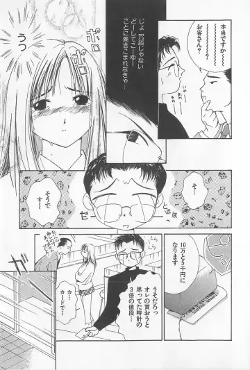 [Himuro Serika] Hitomi Fhentai - Page 135