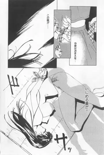 [Himuro Serika] Hitomi Fhentai - Page 160