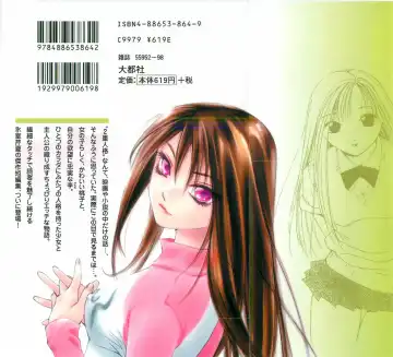 [Himuro Serika] Hitomi Fhentai - Page 174