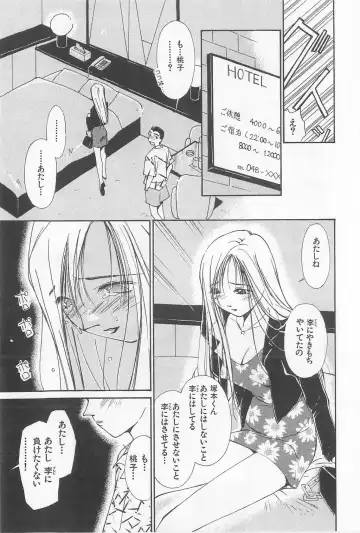 [Himuro Serika] Hitomi Fhentai - Page 29