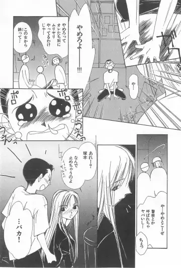 [Himuro Serika] Hitomi Fhentai - Page 47