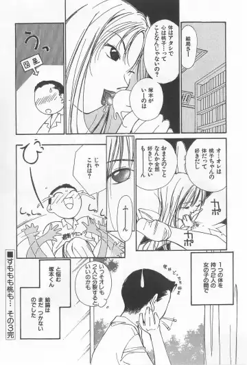 [Himuro Serika] Hitomi Fhentai - Page 58