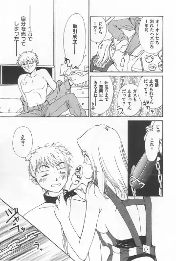 [Himuro Serika] Hitomi Fhentai - Page 63